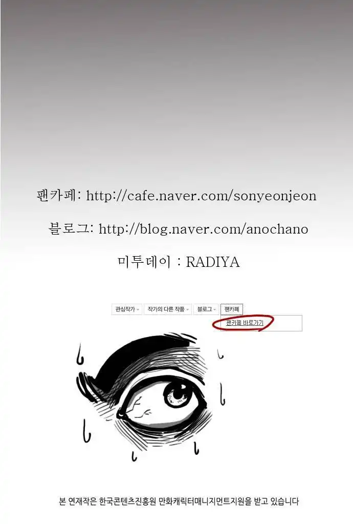 Limit (Radiya) Chapter 50 30